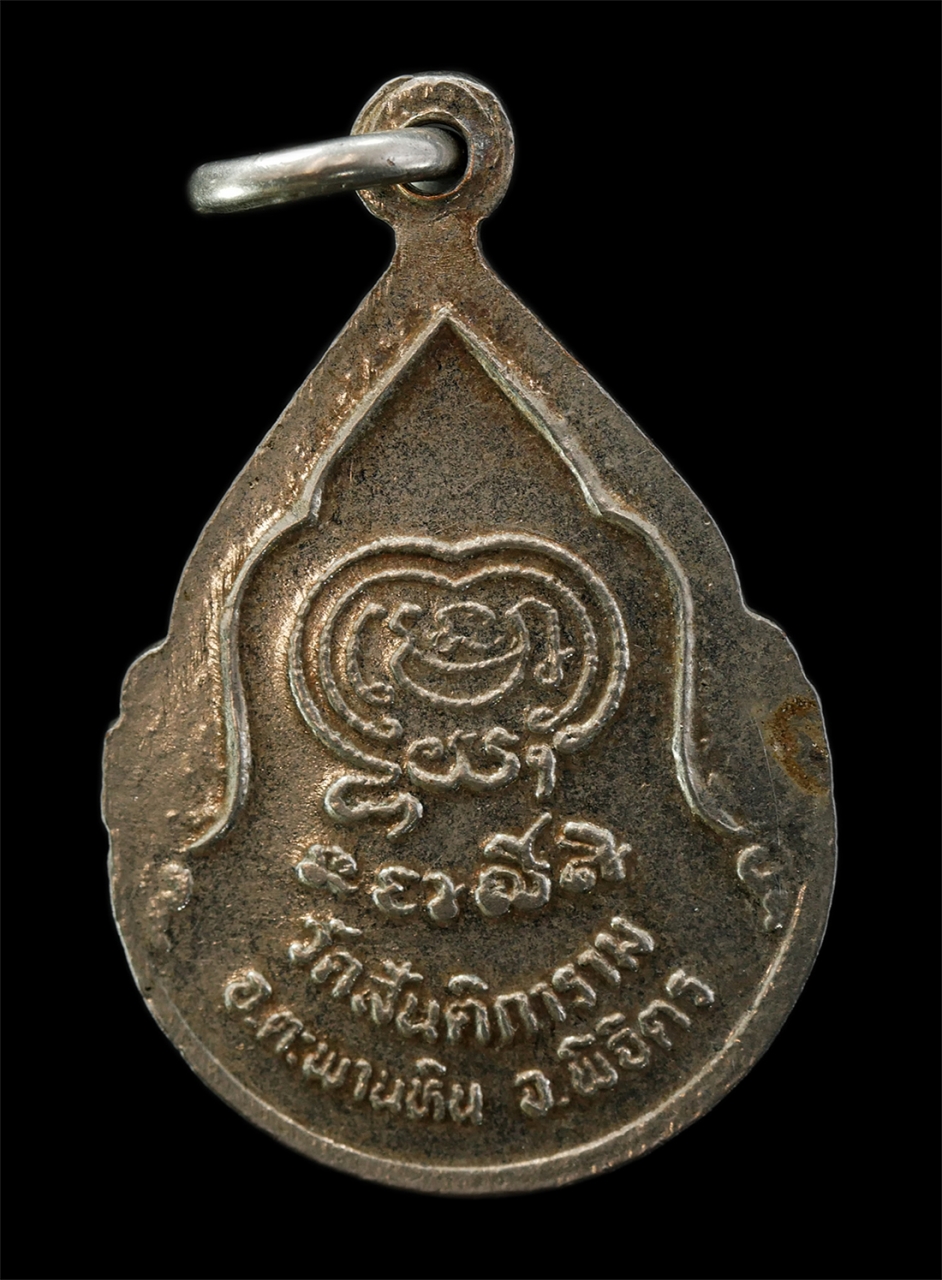 2569-04-09 (196)p.jpg - เหรียญเลื่อนสมณศักดิ์ หลวงพ่อบุญรอด วัดสันติการาม อ.ตะพานหิน จ.พิจิตร เหรียญเนื้อกะไหล่เงิน พระเก่าสวย วาระมงคล | https://kamulet.in.th